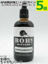 ボブズ ビターズ オレンジ&マンダリン 35度 100ml