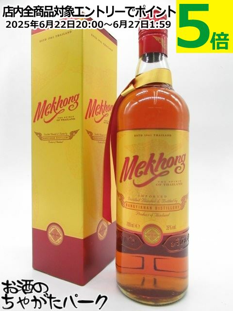 メコン ロイヤル 35度 700ml ■タイのスピリッツ