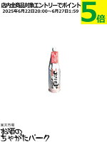 平喜酒造 喜平 しぼったまんま 小瓶 720ml