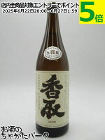 寺田本家 香取 純米80 720ml