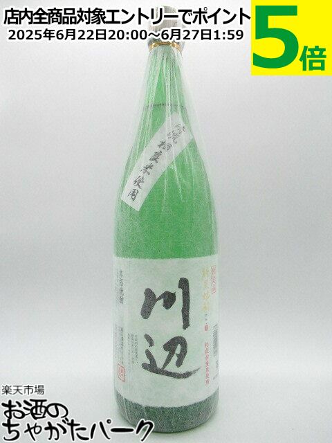 繊月酒造 川辺 純米焼酎 25度 1800ml