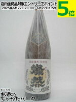 菊池酒造 燦然(さんぜん) 特別純米酒 雄町 1800ml