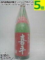 平喜酒造 喜平 七段仕込 1800ml