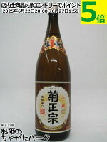 菊正宗 上撰 本醸造 1800ml