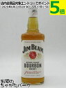 ジムビーム ホワイト 正規品 40度 700ml