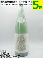 菊池酒造 燦然(さんぜん) 純米酒 山田錦 1800ml ■燗酒コンテスト金賞受賞