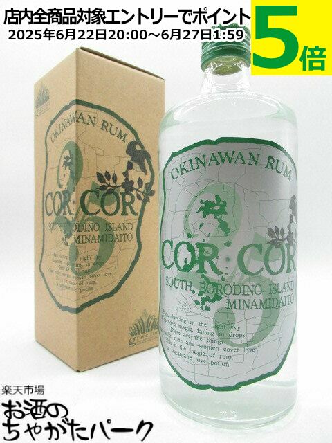 グレイスラム コルコル アグリコール 緑ラベル 25度 720ml