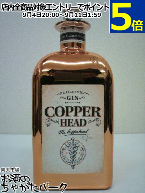 コパーヘッド ジン 正規品 40度 500ml (コッパーヘッド)