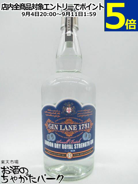 ジン レーン 1751 ロンドン ドライ ロイヤル ストレングス ジン 47度 700ml