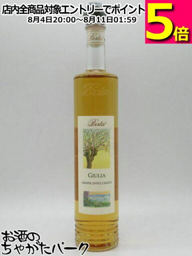 ベルタ ジュリア グラッパ ディ シャルドネ 40度 700ml ベルタ ジュリア グラッパ ディ シャルドネ 40度 700ml