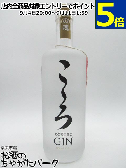 こころ プレミアム クラフト ジン 42度 700ml