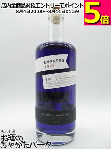 エンプレス 1908 ジン 42.5度 750ml エンプレス 1908 ジン 42.5度 750ml