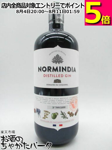 ノルマンディア ジン 41.4度 700ml ノルマンディア ジン 41.4度 700ml