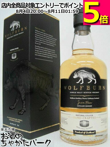 ウルフバーン ノースランド (3年) 正規品 46度 700ml ウルフバーン ノースランド (3年) 正規品 46度 700ml