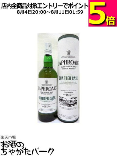 【旧ラベル】 ラフロイグ LAPHROAIG クォーターカスク 並行品 48度 700ml 【旧ラベル】 ラフロイグ LAPHROAIG クォーターカスク 並行品 48度 700ml