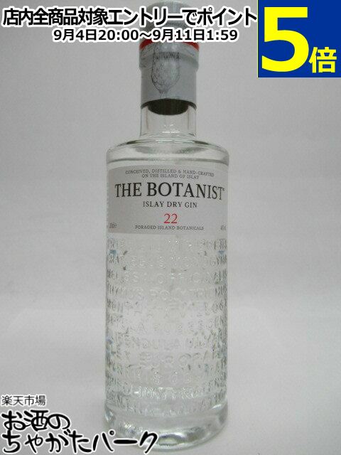 【ミニサイズ】 ボタニスト アイラ ドライジン 正規品 46度 200ml