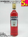 【ハーフサイズ】 カンパリ 25度 375ml