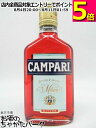 【ミニサイズ】 カンパリ 25度 200ml
