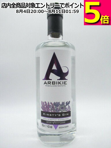 アービキー カースティズ ジン 43度 700ml アービキー カースティズ ジン 43度 700ml