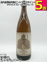 喜界島酒造 鬼ヶ島 箱なし 黒糖焼酎 25度 750ml