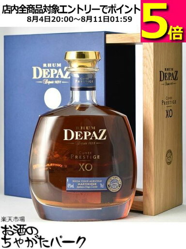 デパズ キュヴェ プレステージ XO スライド式化粧箱付き 45度 700ml デパズ キュヴェ プレステージ XO スライド式化粧箱付き 45度 700ml