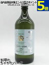 【焼酎祭り1180円均一】 札幌酒精 喜多里 (きたさと) じゃがいも焼酎 25度 720ml ■北海道厚沢部町産のメークインを使用