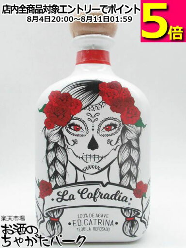 【ガラスボトル】 ラ コフラディア エディション カトリーナ レポサド 40度 750ml 【ガラスボトル】 ラ コフラディア エディション カトリーナ レポサド 40度 750ml