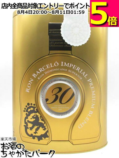 【缶箱タイプ】ロン バルセロ インペリアル プレミアム ブレンド 30周年記念ボトル 43度 700ml 【缶箱タイプ】ロン バルセロ インペリアル プレミアム ブレンド 30周年記念ボトル 43度 700ml