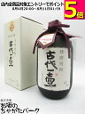 【ギフト】 六調子酒造 古代一壺 全量古酒 箱付き 球磨焼酎 38度 720ml