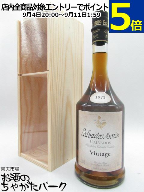 モラン ヴィンテージ 1973 カルヴァドス 木箱付き 43度 700ml