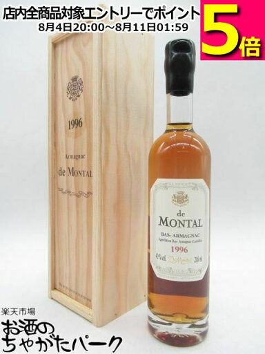【ミニサイズ】 ド モンタル 1996 (木箱入り) 40度 200ml 【ミニサイズ】 ド モンタル 1996 (木箱入り) 40度 200ml