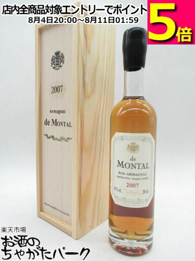 【ミニサイズ】 ド モンタル 2007 (木箱入り) 40度 200ml 【ミニサイズ】 ド モンタル 2007 (木箱入り) 40度 200ml