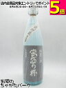 【箱なし】 オガタマ酒造 蛮酒の杯 芋焼酎 25度 1800ml