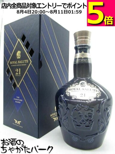 ロイヤルサルート 21年 シグネチャー ブレンド 青ボトル (シーバスリーガル) 並行品 40度 700ml ロイヤルサルート 21年 シグネチャー ブレンド 青ボトル (シーバスリーガル) 並行品 40度 700ml