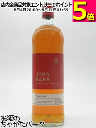 ジョン バー ファイネスト レッドラベル 並行品 40度 1000ml ジョン バー ファイネスト レッドラベル 並行品 40度 1000ml