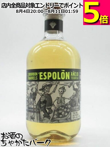 エスポロン アネホ 正規品 40度 750ml エスポロン アネホ 正規品 40度 750ml