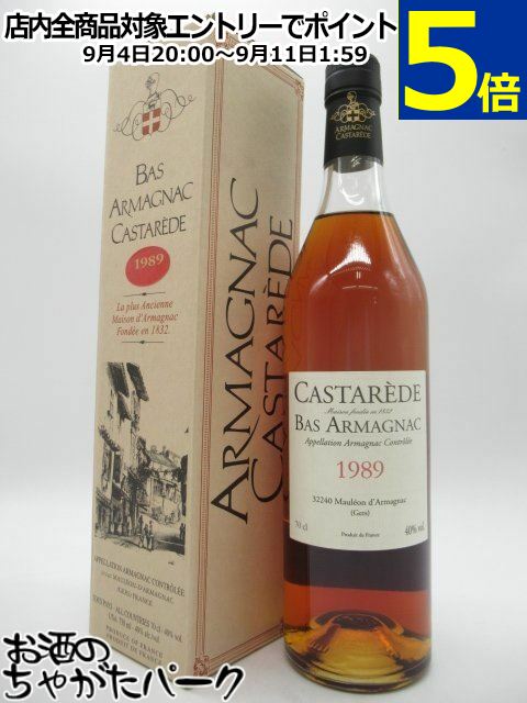 カスタレード 1989 アルマニャック 40度 700ml