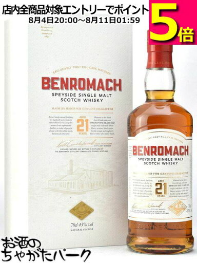 ベンロマック 21年 正規品 43度 700ml ベンロマック 21年 正規品 43度 700ml