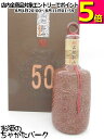 紹興酒 古越龍山 陳醸50年 陶器ボトル 箱付き 500ml