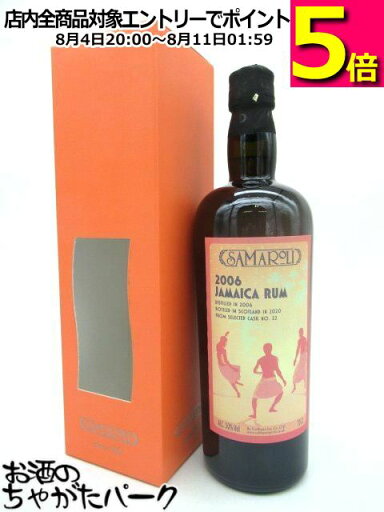 ジャマイカ 2006 シングルカスク ラム 2020エディション (サマローリ) 50度 700ml ジャマイカ 2006 シングルカスク ラム 2020エディション (サマローリ) 50度 700ml