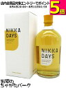 ニッカ デイズ 箱付き 逆輸入品 40度 700ml ■国内の正規流通はありません。