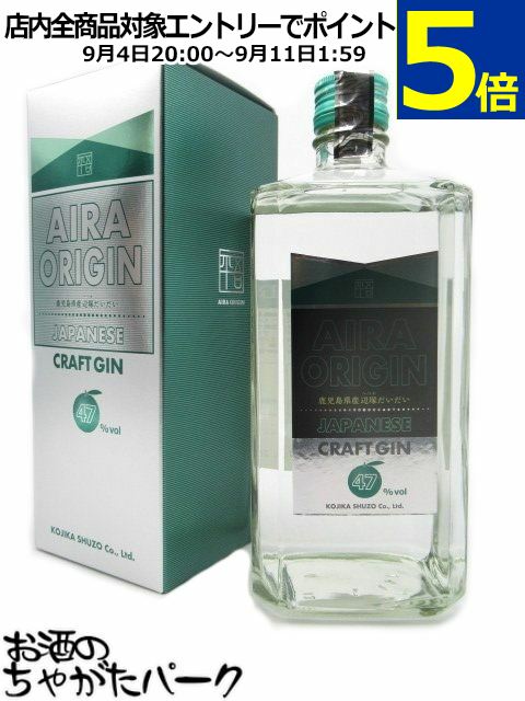 小鹿酒造 AIRA ORIGIN アイラ オリジン ジャパニーズ クラフトジン 箱付き 47度 720ml