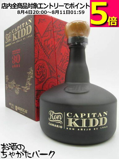アレウーカス カピタン キッド 40度 700ml アレウーカス カピタン キッド 40度 700ml