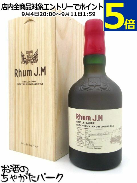 ラム J.M (JM) 20年 1999 シングルカスク ラム 42.84度 500ml