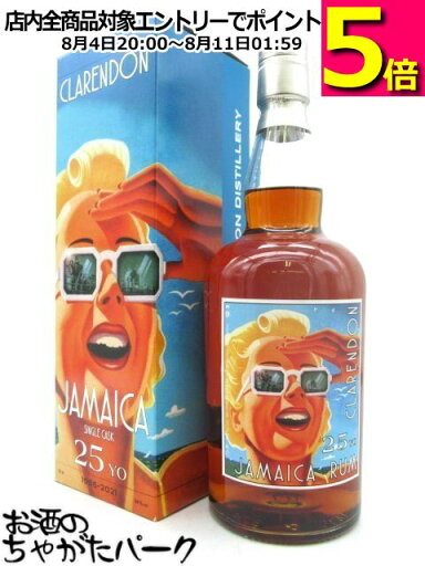 【在庫限りの衝撃価格!】 ★クラレンドン 25年 1996 ジャマイカ ラム オールドアライアンス&コーマンコインズ向け 54度 700ml 【在庫限りの衝撃価格!】 ★クラレンドン 25年 1996 ジャマイカ ラム オールドアライアンス&コーマンコインズ向け 54度 700ml