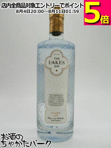 【現行ボトル】ザ レイクス クラシック ジン 46度 700ml 【現行ボトル】ザ レイクス クラシック ジン 46度 700ml