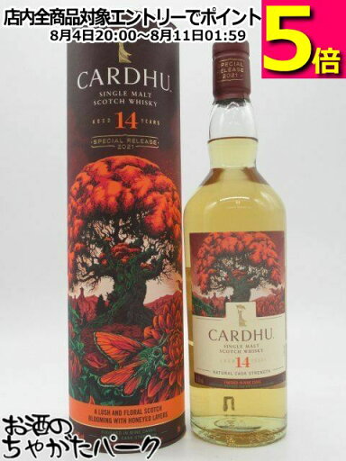 カーデュ 14年 スペシャルリリース 2021 カスクストレングス 並行品 55.5度 700ml カーデュ 14年 スペシャルリリース 2021 カスクストレングス 並行品 55.5度 700ml