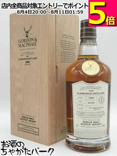 グレンバーギー 32年 1988 カスクストレングス コニサーズチョイス (ゴードン&マクファイル) 木箱入り 53.8度 700ml グレンバーギー 32年 1988 カスクストレングス コニサーズチョイス (ゴードン&マクファイル) 木箱入り 53.8度 700ml