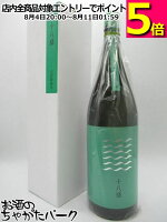 【緑色ラベル】 十八盛酒造 十八盛 山田錦 純米 岡山県 山田錦100%使用 6割磨き 1800ml