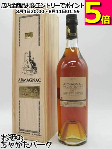 カステルフォート 1987 (木箱入り) 40度 700ml カステルフォート 1987 (木箱入り) 40度 700ml